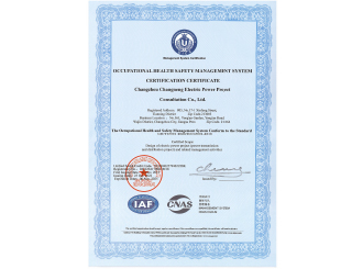 ְҵ������ȫ������ϵ��֤֤�� Ӣ��